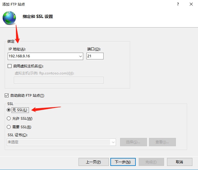 身份验证选基本，选择所有用户，权限全勾，点击完成即可